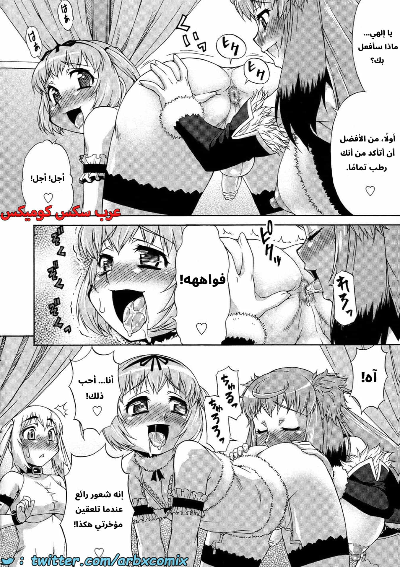 2888 غيبوبة الأفاتار الجزء 3