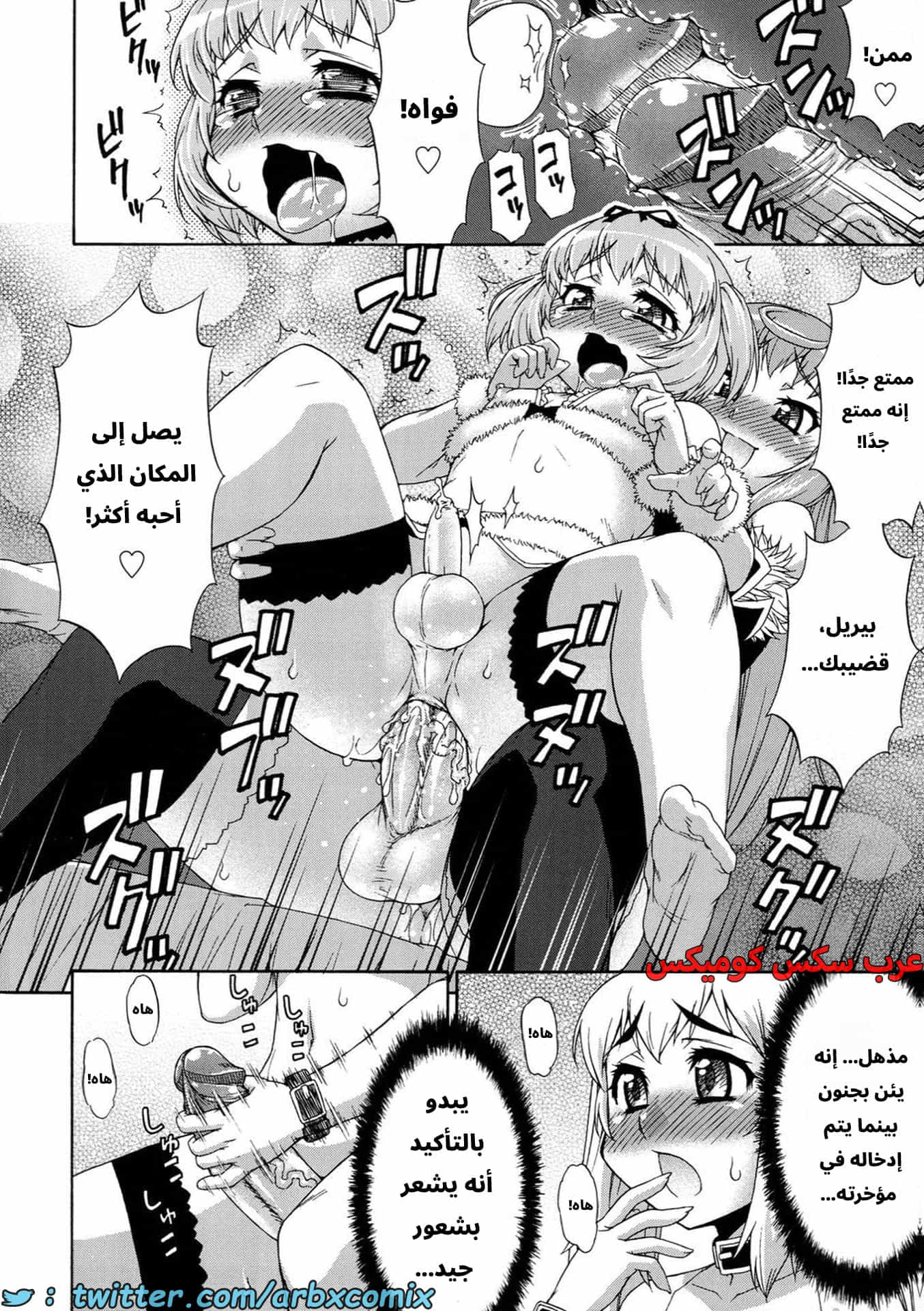 2888 غيبوبة الأفاتار الجزء 3