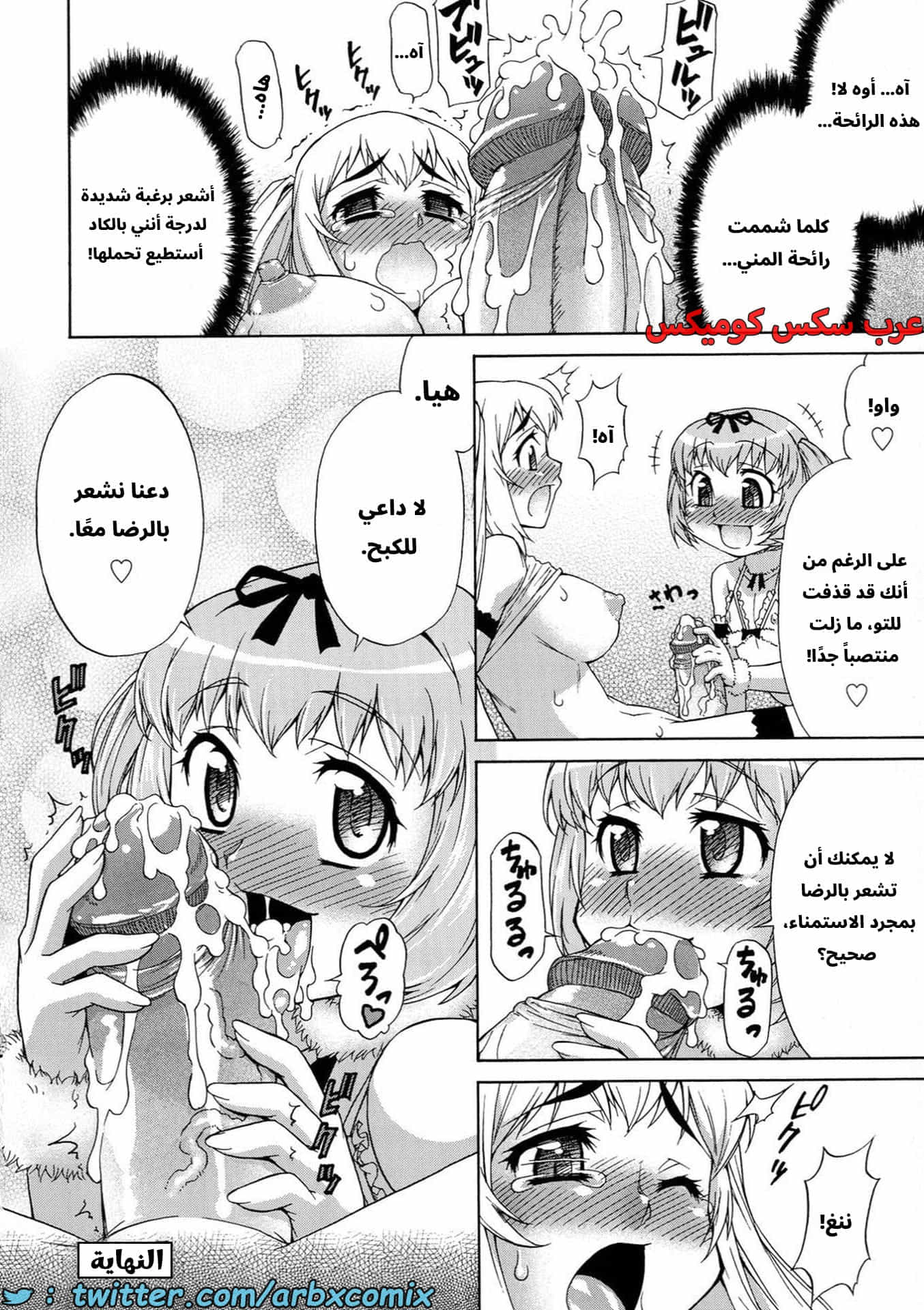 2888 غيبوبة الأفاتار الجزء 3
