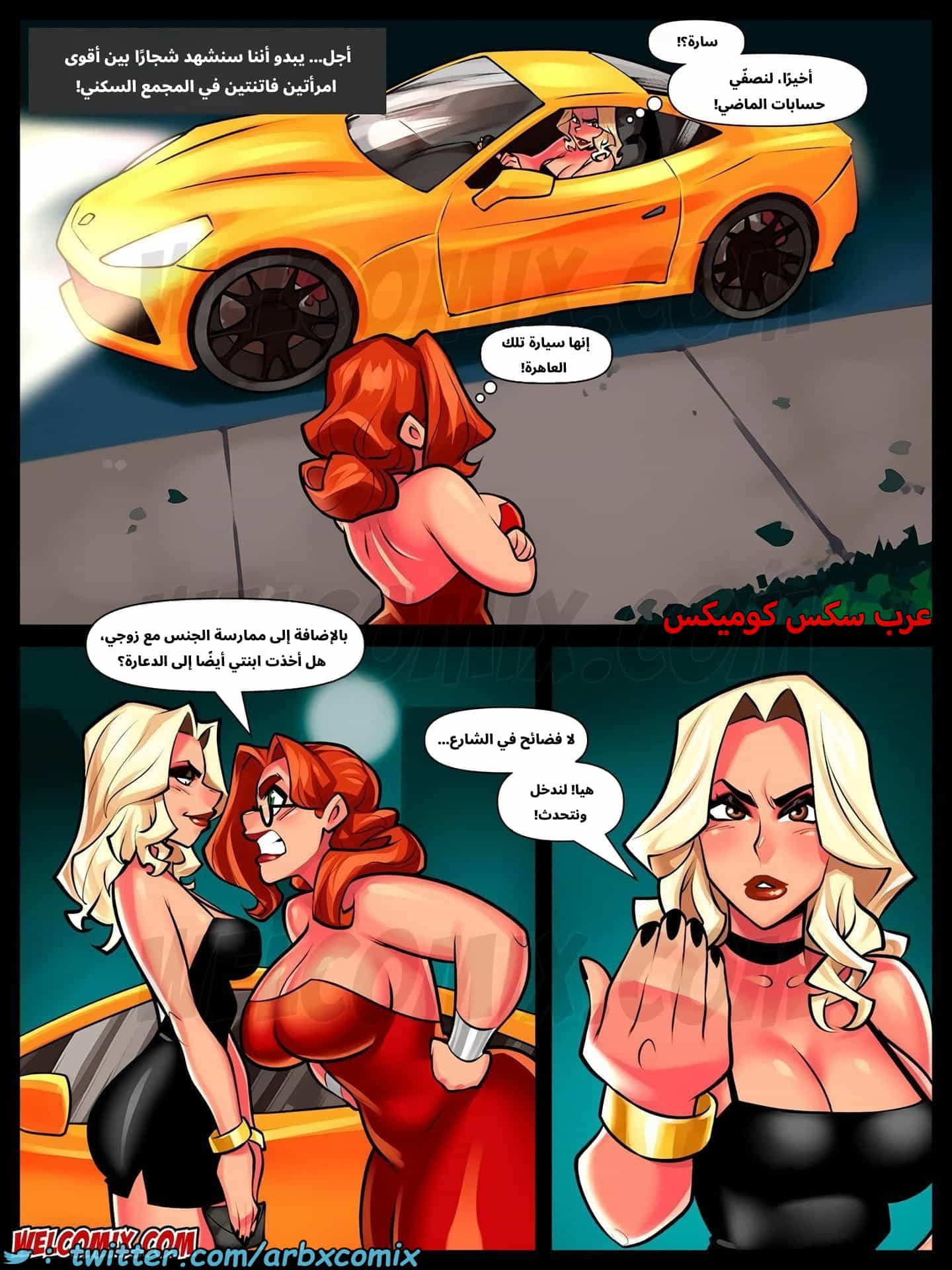 2889 ربات بيوت شهوانيات الجزء 10