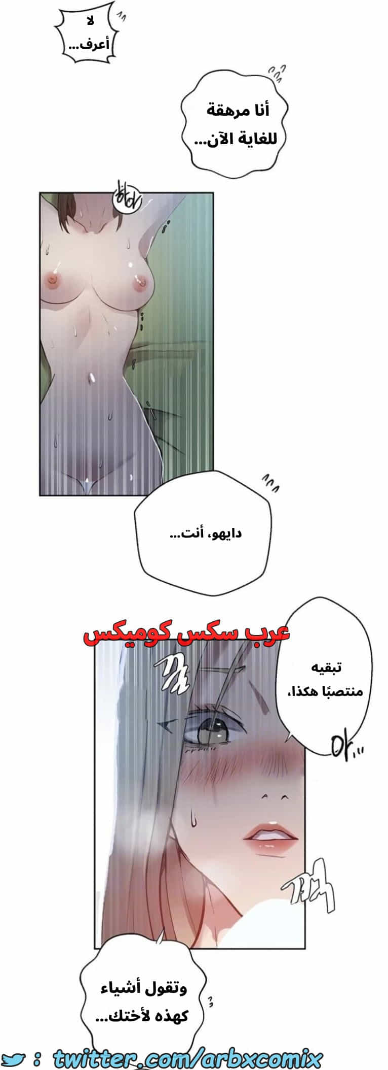 2890 صف سري الجزء 303
