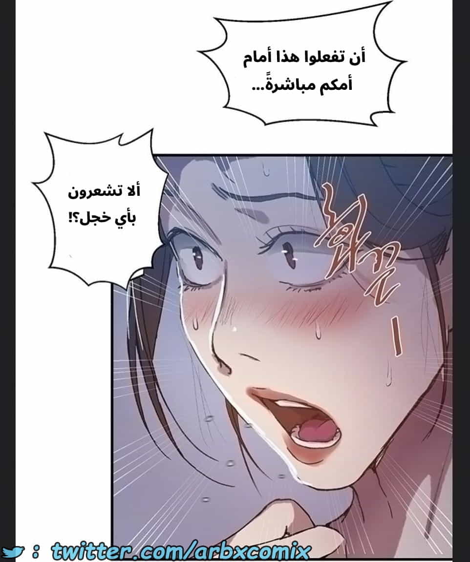 2891 صف سري الجزء 304
