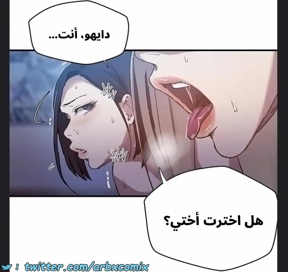 2891 صف سري الجزء 304