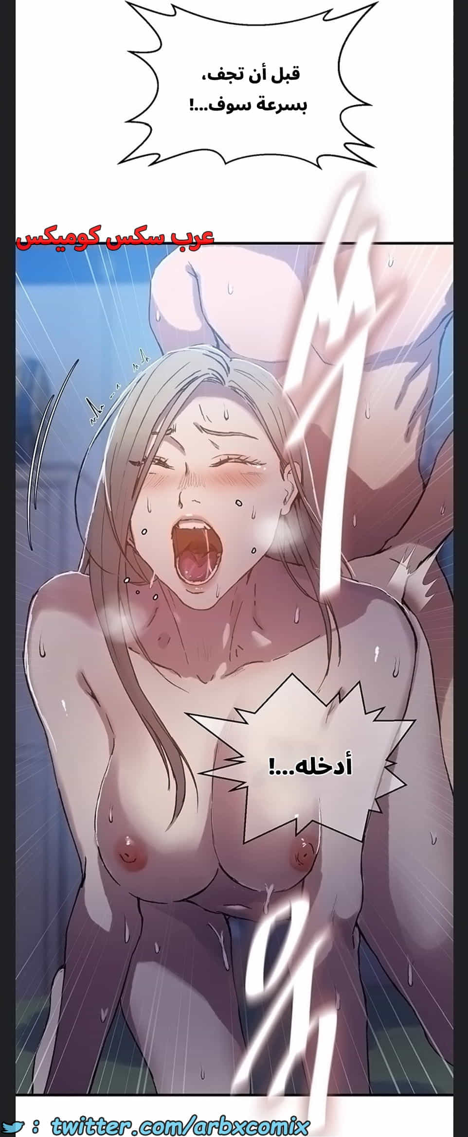 2891 صف سري الجزء 304