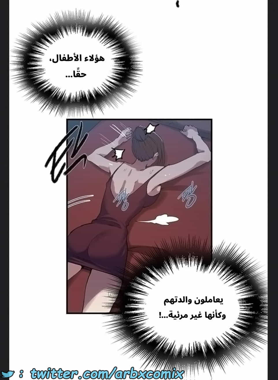 2891 صف سري الجزء 304