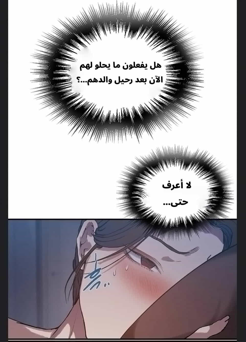 2891 صف سري الجزء 304