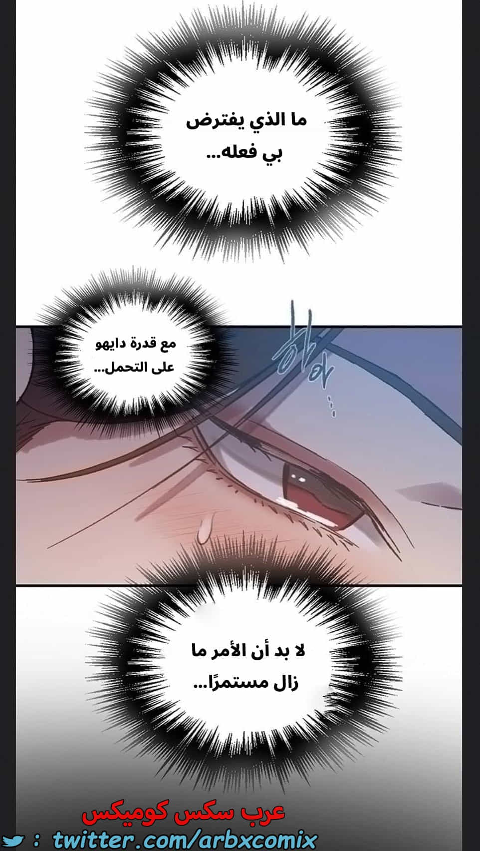 2891 صف سري الجزء 304