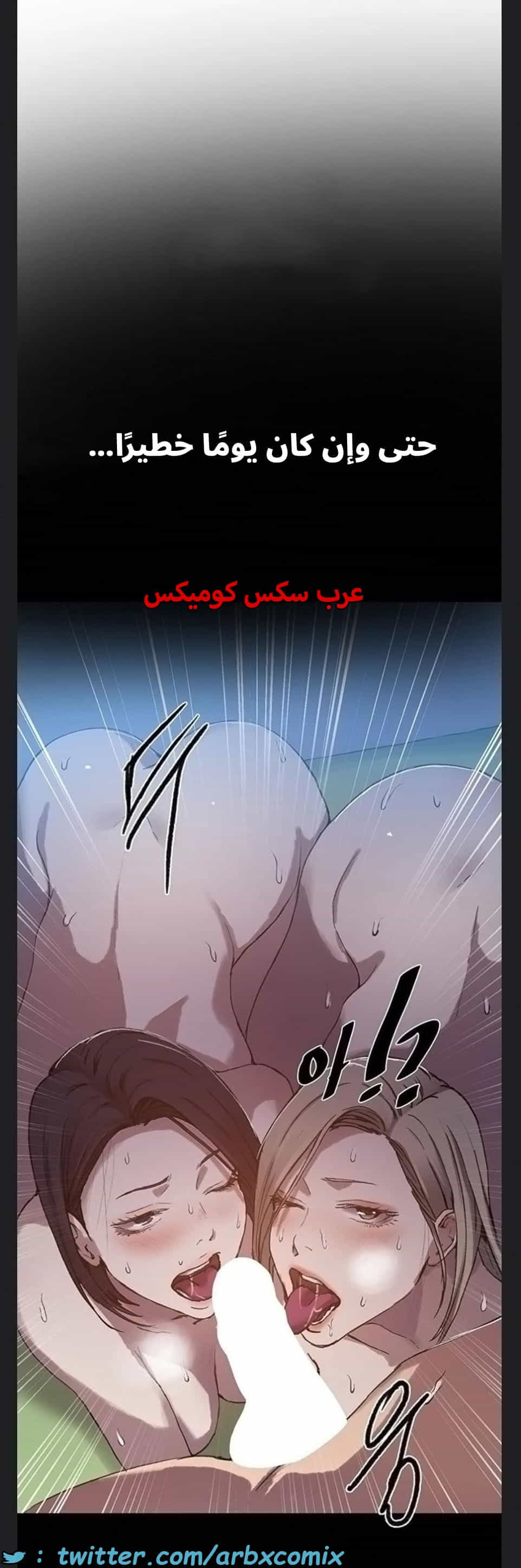 2891 صف سري الجزء 304