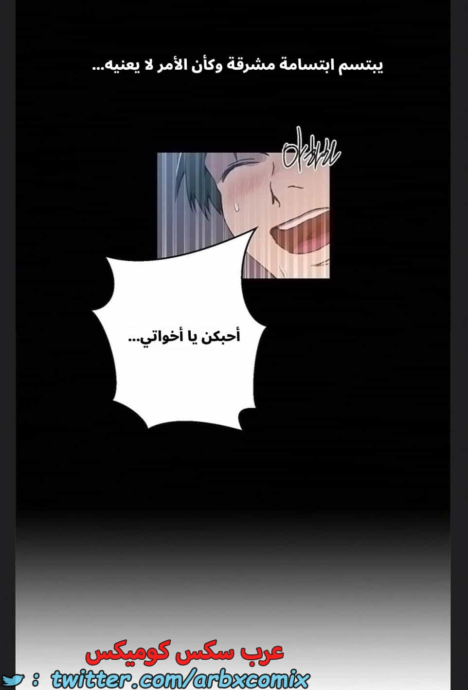 2891 صف سري الجزء 304