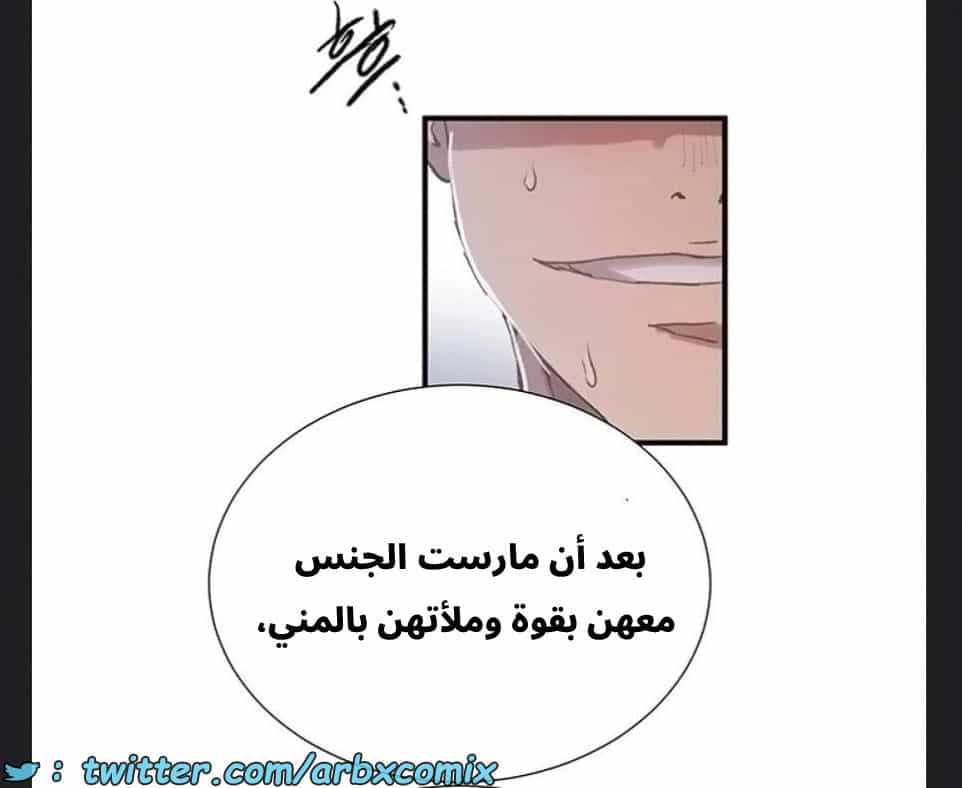 2891 صف سري الجزء 304