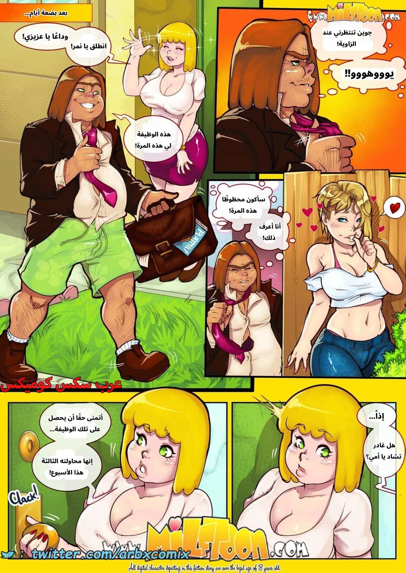 2909 مغامرات كلارنس الجديدة الجزء 2