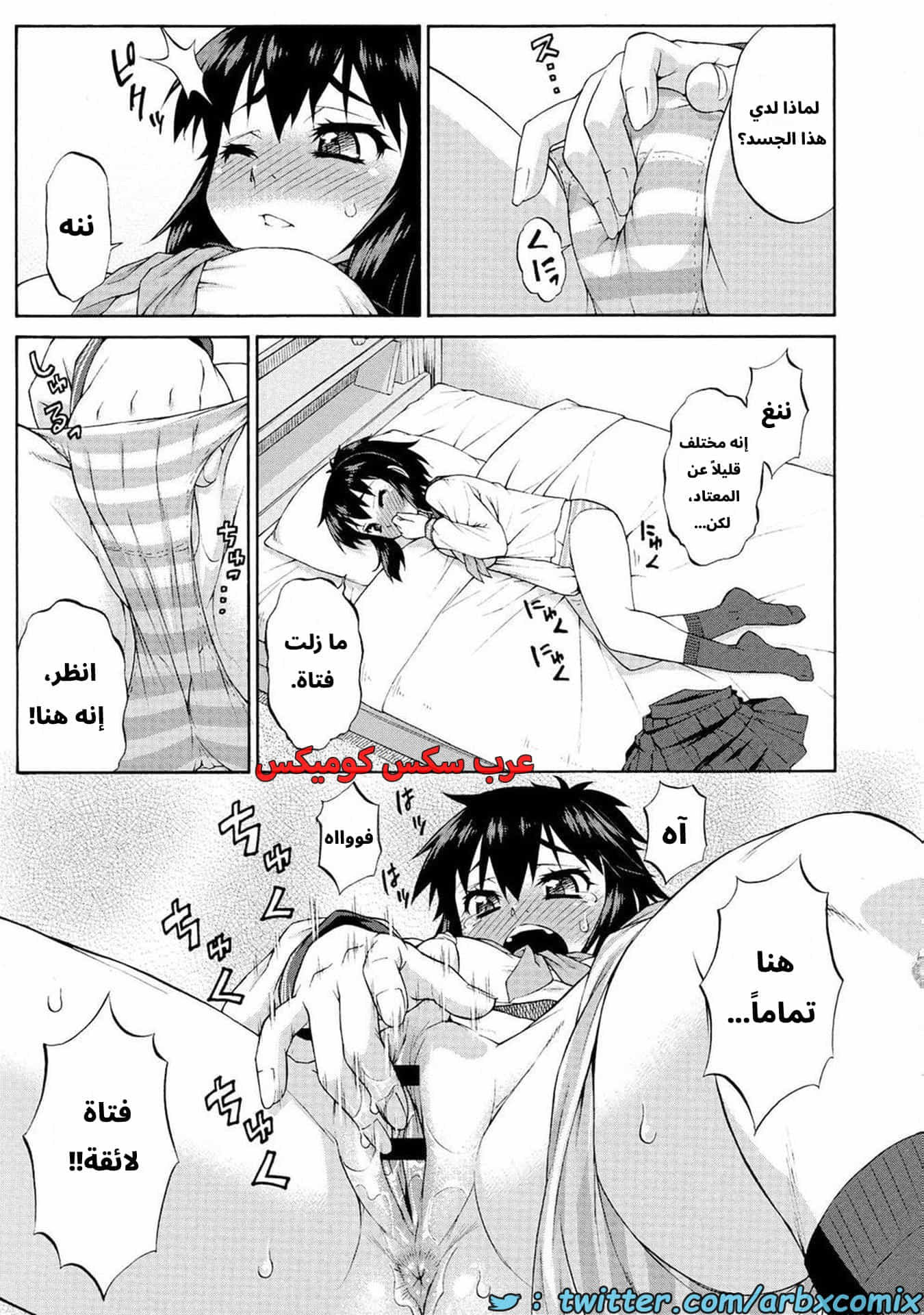 2913 غيبوبة الأفاتار الجزء 10