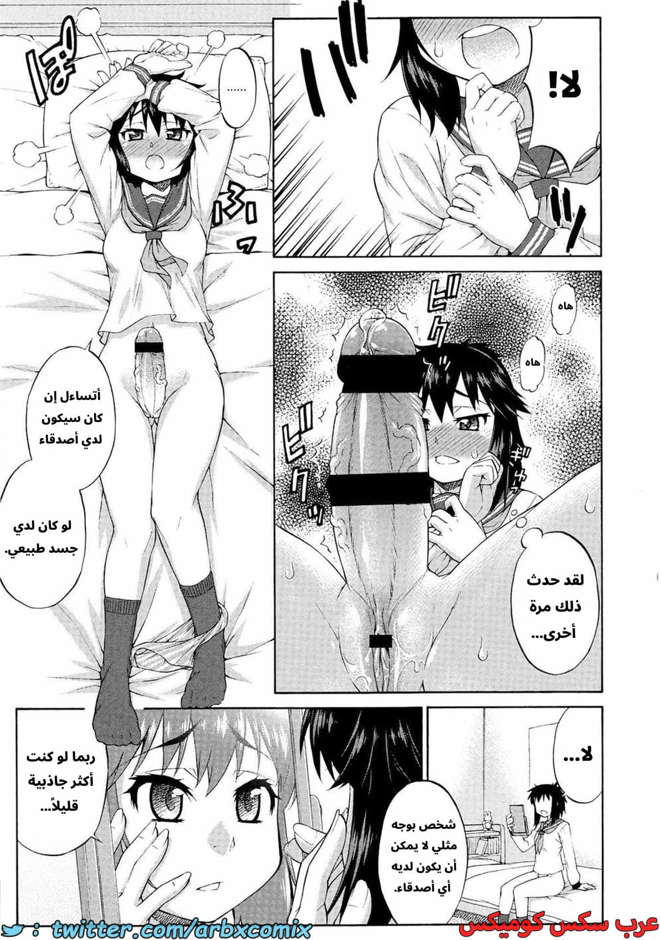 2913 غيبوبة الأفاتار الجزء 10