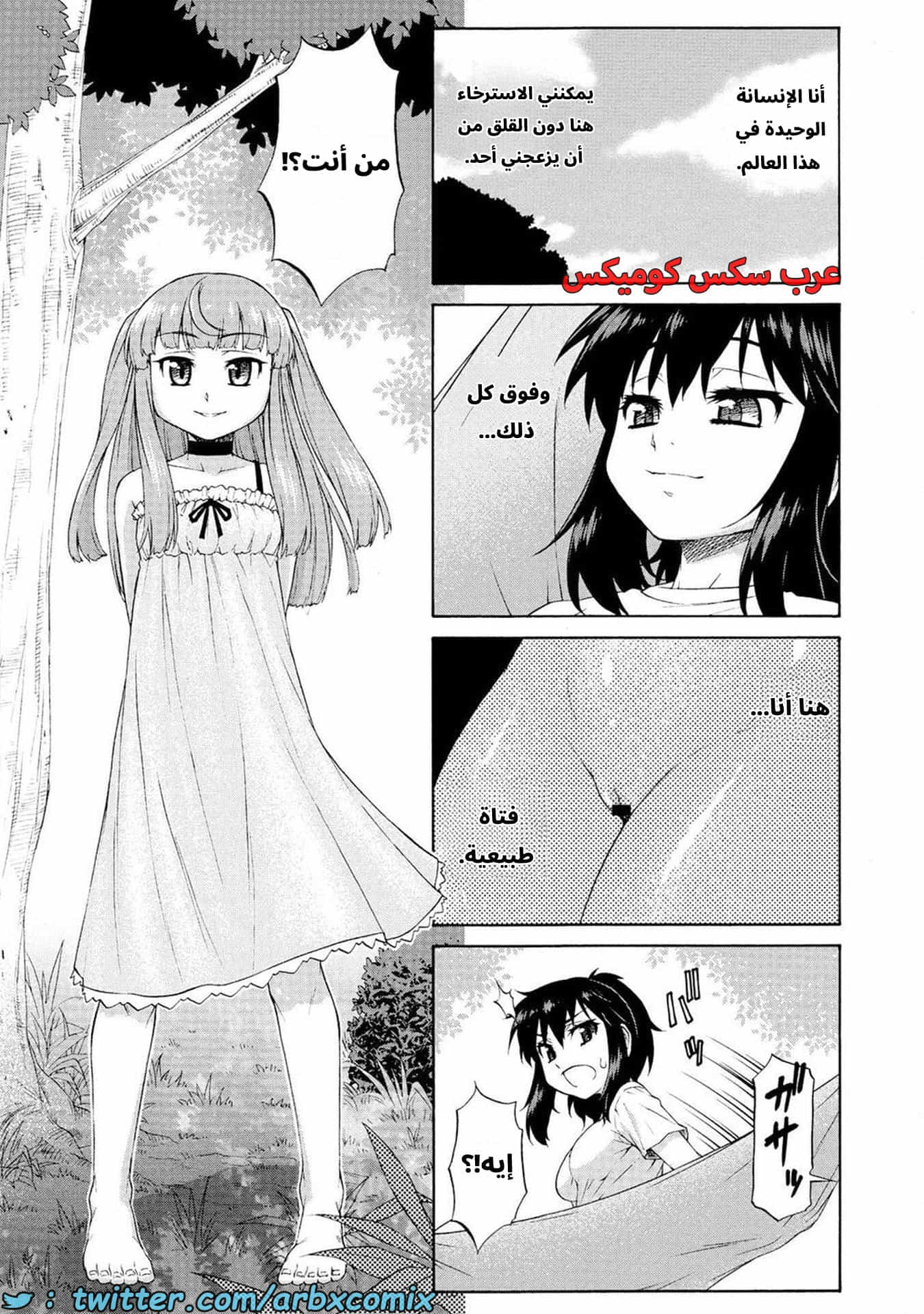 2913 غيبوبة الأفاتار الجزء 10