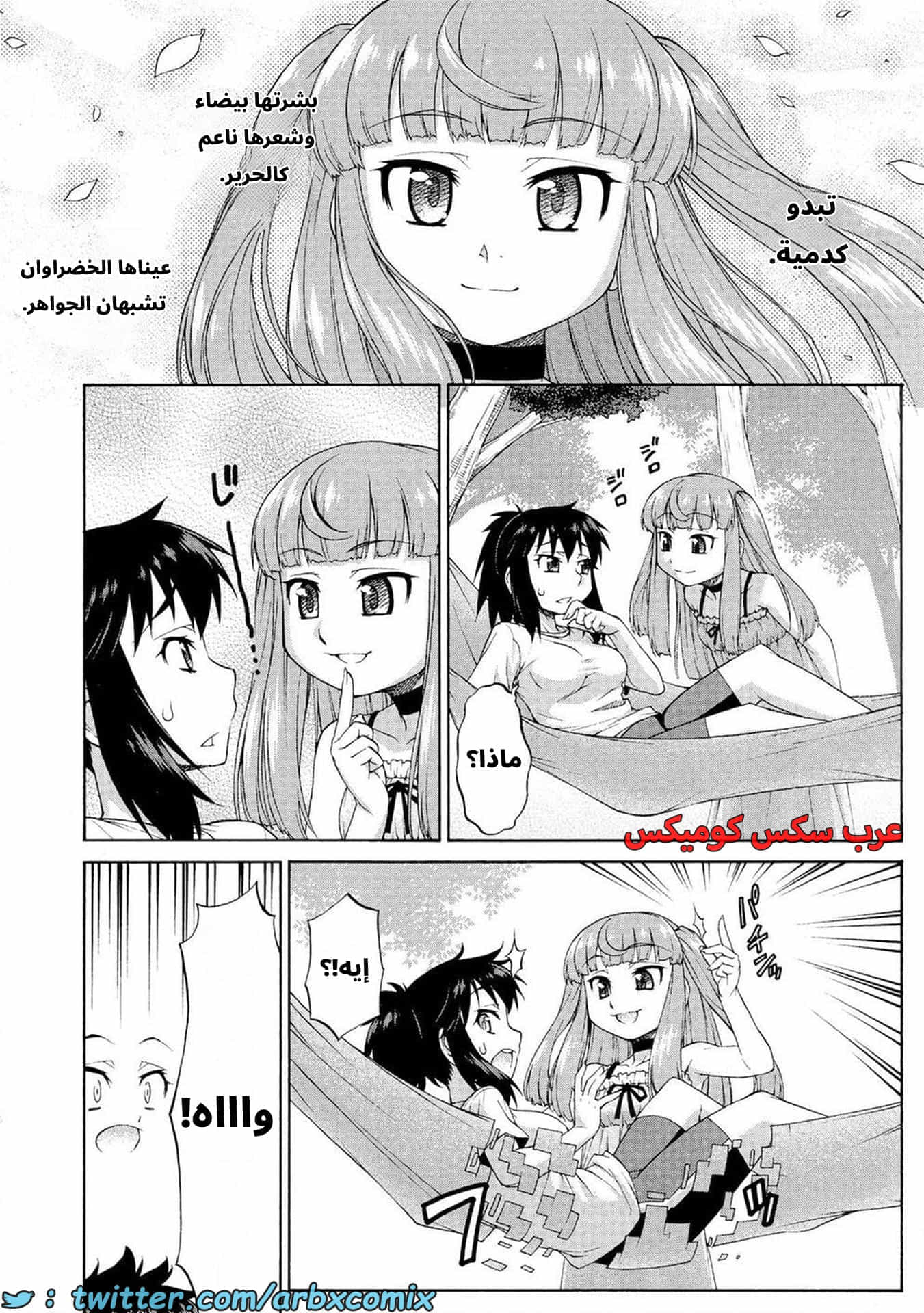 2913 غيبوبة الأفاتار الجزء 10