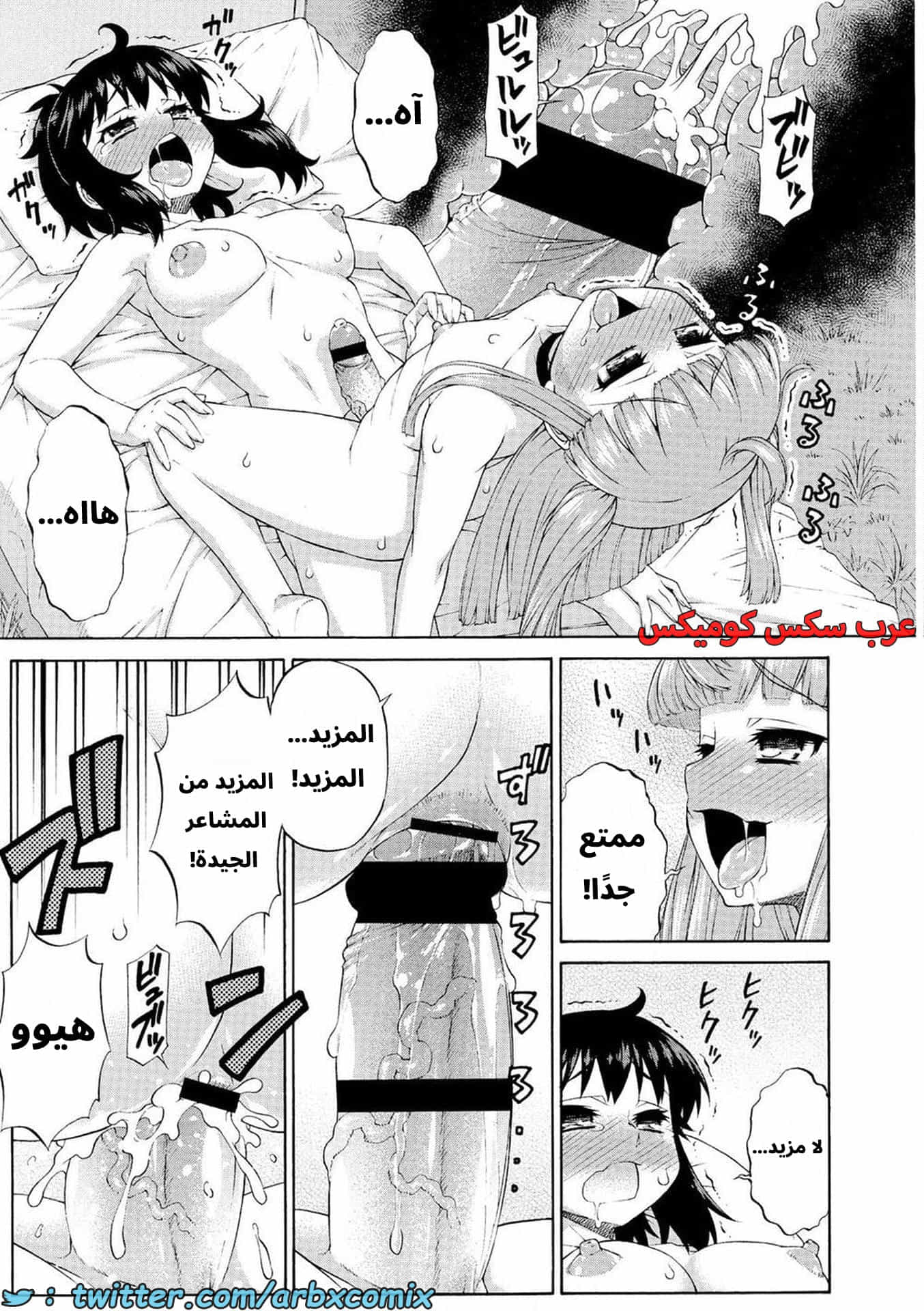 2913 غيبوبة الأفاتار الجزء 10