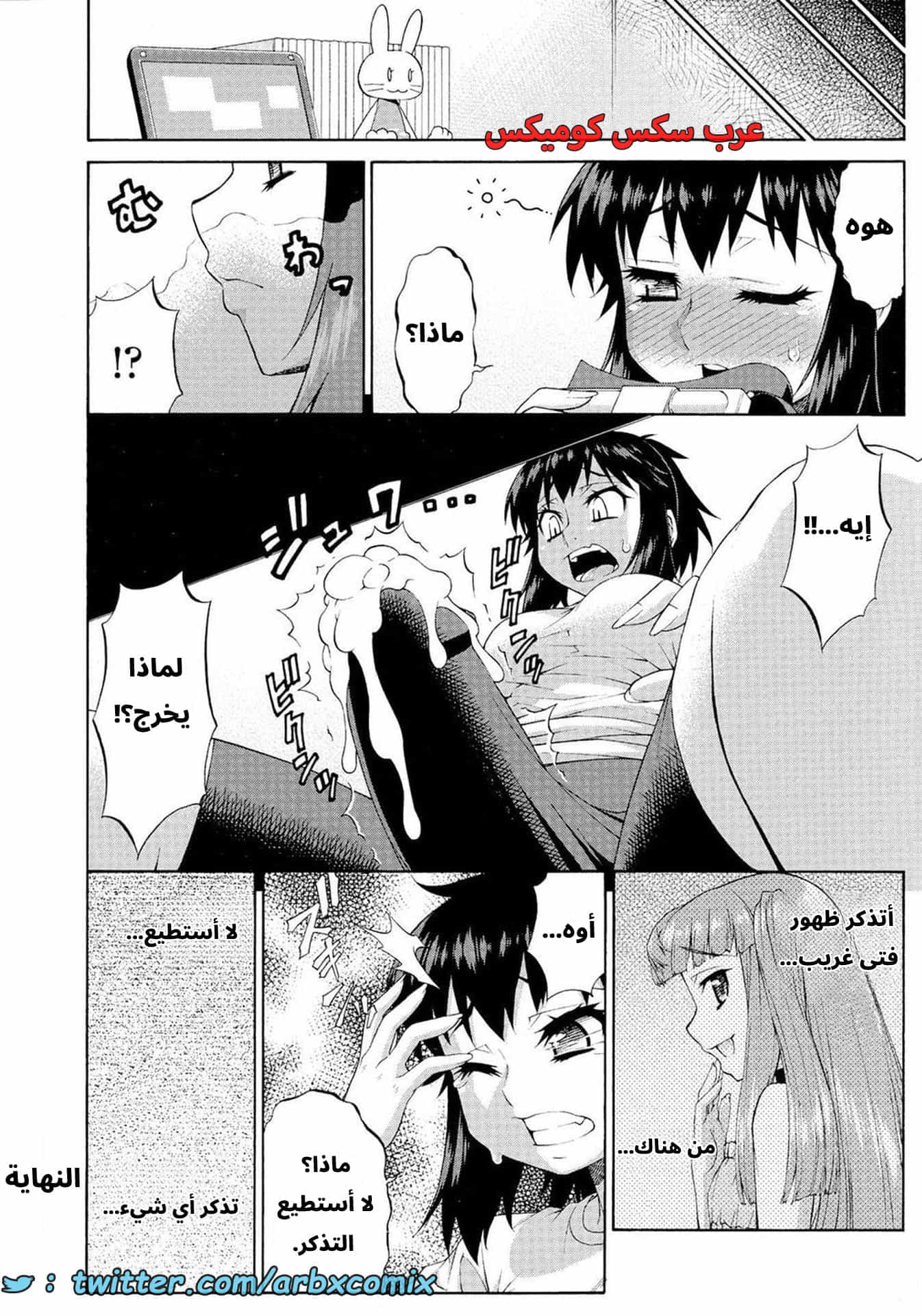 2913 غيبوبة الأفاتار الجزء 10